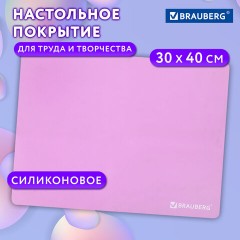 Настольное покрытие BRAUBERG для труда и творческих занятий, силикон, розовое, 30х40 см, 272374 - фото 7