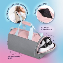 Сумка для занятий спортивная ЮНЛАНДИЯ с отделением для обуви, 40х22х20 см, пастельный, 272381 - фото 7