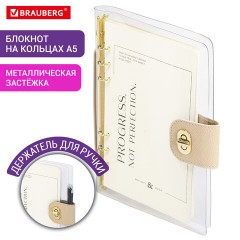 Блокнот А5 180x235 мм, BRAUBERG "Fabulous", гибкий, на кольцах, застежка, 80 л., бежевый, 116194 - фото 9