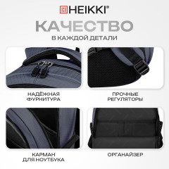 Рюкзак HEIKKI VALUABLE (ХЕЙКИ) универсальный, 2 отделения, отделение для ноутбука, серый, 48x33x19 см, 273871 - фото 22