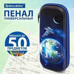 Пенал BRAUBERG, 1 отделение, 1 откидная планка, EVA, 22х10х5 см, "Planet", 272336 Пенал BRAUBERG, 1 отделение, 1 откидная планка, EVA, 22х10х5 см, "Planet", 272336 - фото 9