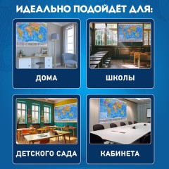 Карта мира политическая 101х71 см, 1:32М, на рейках, с ламинацией, интерактивная, европодвес, BRAUBERG, 112383 Карта мира политическая 101х71 см, 1:32М, на рейках, с ламинацией, интерактивная, европодвес, BRAUBERG, 112383 - фото 11