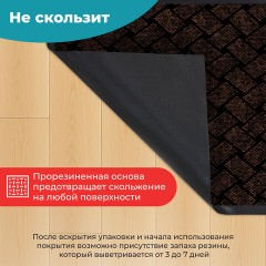 Коврик придверный 60х90 см, КОРИЧНЕВЫЙ, влаго-грязезащитный, 450 г/м2, плетение, PRIMILA KRAFT, 701049 Коврик придверный 60х90 см, КОРИЧНЕВЫЙ, влаго-грязезащитный, 450 г/м2, плетение, PRIMILA KRAFT, 701049 - фото 10