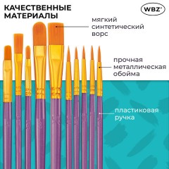 Кисти набор 10 шт., синтетика, фиолетовые, № 2/0-8 (Круглые; Овальные; Плоские; Лайнеры), WBZ (ВБЗ), 201086 - фото 23