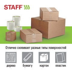 Клейкие ленты упаковочные 48 мм х 66 м, КОМПЛЕКТ 6 шт., прозрачные, 40 микрон, STAFF BIG PACK, 440179 Клейкие ленты упаковочные 48 мм х 66 м, КОМПЛЕКТ 6 шт., прозрачные, 40 микрон, STAFF BIG PACK, 440179 - фото 7
