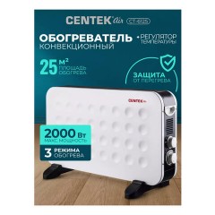Обогреватель-конвектор CENTEK CT-6125, 2000 Вт, 3 режима работы, белый Обогреватель-конвектор CENTEK CT-6125, 2000 Вт, 3 режима работы, белый - фото 7