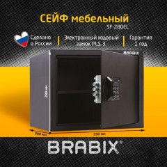 Сейф мебельный BRABIX "SF-280EL", 280х350х300 мм, электронный замок, черный, 291149, S103BR212414 - фото 9