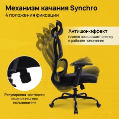 Кресло BRABIX PREMIUM "Fargo ER-710", синхромеханизм, 3D подлокотники, сетка/ткань TW, черное, 532949 Кресло BRABIX PREMIUM "Fargo ER-710", синхромеханизм, 3D подлокотники, сетка/ткань TW, черное, 532949 - фото 11