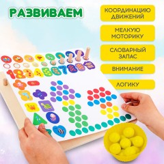 Сортер-мозаика развивающий, 5 в 1, по методу Монтессори, шарики, цифры, пирамидка, BRAUBERG KIDS, 665248 Сортер-мозаика развивающий, 5 в 1, по методу Монтессори, шарики, цифры, пирамидка, BRAUBERG KIDS, 665248 - фото 29