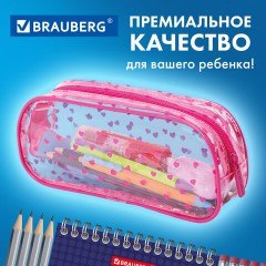 Пенал-косметичка BRAUBERG LUCENT на молнии, прозрачный, "Hearts", 21х5х9 см, 272345 Пенал-косметичка BRAUBERG LUCENT на молнии, прозрачный, "Hearts", 21х5х9 см, 272345 - фото 12