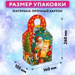 Подарок новогодний "ПРАЗДНИЧНЫЙ СВИСТОК", НАБОР конфет 700 г, картонная коробка, МОСУПАК, 13072/Х26020 - фото 6