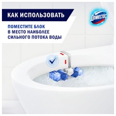Блок туалетный подвесной твердый 3х55 г, ДОМЕСТОС Сила 5 в 1 "Свежесть океана" - фото 6