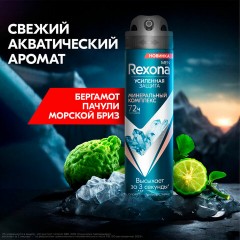 Подарочный набор REXONA MEN: Гель для душа и шампунь 2 в 1 (180 мл) + Спрей-антиперспирант (150 мл) Подарочный набор REXONA MEN: Гель для душа и шампунь 2 в 1 (180 мл) + Спрей-антиперспирант (150 мл) - фото 11