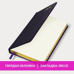 Ежедневник датированный 2026 А5 138x213 мм, BRAUBERG "Iguana", под кожу, темно-фиолетовый, 117059 - фото 15