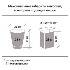 Мешки для мусора 30 л, черные, в рулоне 30 шт., ПНД 8 мкм, 50х60 см, ОФИСМАГ стандарт, 601379 Мешки для мусора 30 л, черные, в рулоне 30 шт., ПНД 8 мкм, 50х60 см, ОФИСМАГ стандарт, 601379 - фото 6