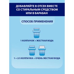 Средство для смягчения воды и удаления накипи в стиральных машинах 1,5 л, CALGON (Калгон), гель, 3184464 - фото 8