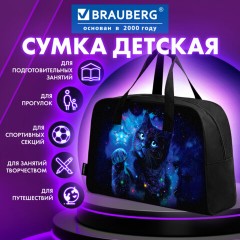 Сумка для занятий BRAUBERG с ручками, 35x25x15 см, "Звездный кот", 274627 - фото 9