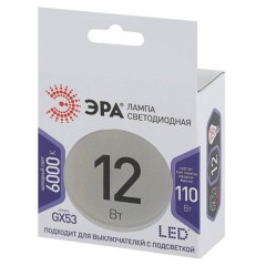 Лампа светодиодная ЭРА STD, 12 (110) Вт, цоколь GX53, таблетка, холодный белый свет, 35000 ч., LED GX-12W-860-GX53, Б0048020 Лампа светодиодная ЭРА STD, 12 (110) Вт, цоколь GX53, таблетка, холодный белый свет, 35000 ч., LED GX-12W-860-GX53, Б0048020 - фото 6