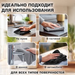 Салфетки из МИКРОФИБРЫ 30х30 см, GRAY & BLACK, big pack, КОМПЛЕКТ 10 штук, 180 г/м2, LAIMA HOME, 700610 - фото 12