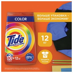 Стиральный порошок автомат 12 кг TIDE (Тайд) "Color", 8001841053356 Стиральный порошок автомат 12 кг TIDE (Тайд) "Color", 8001841053356 - фото 2