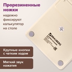 Калькулятор настольный BRAUBERG CH-12-BG (153х103 мм), 12 разрядов, двойное питание, бежевый, 272960 - фото 13