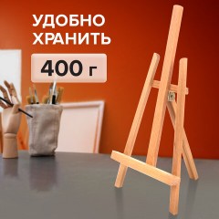 Мольберт настольный BRAUBERG ART CLASSIC, бук, 16х42х19см, высота холста 30см, 190658 Мольберт настольный BRAUBERG ART CLASSIC, бук, 16х42х19см, высота холста 30см, 190658 - фото 13