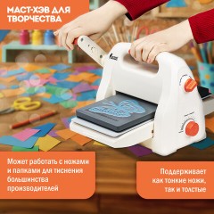 Машинка для вырубки и тиснения с набором инструментов "ОС-5", формат А5, ОСТРОВ СОКРОВИЩ, 663791 - фото 25