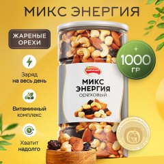 Орехи жареные в банке "МИКС Энергия", кешью, фундук, миндаль, изюм, 1 кг, NARMAK - фото 2