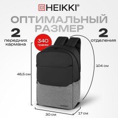Рюкзак HEIKKI SECTIONS (ХЕЙКИ) универсальный, передние карманы, серый/черный, 46,5х30х17 см, 273908 - фото 15