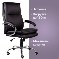 Кресло офисное BRABIX PREMIUM "Cuba EX-542", экокожа, черное, 532549 Кресло офисное BRABIX PREMIUM "Cuba EX-542", экокожа, черное, 532549 - фото 7