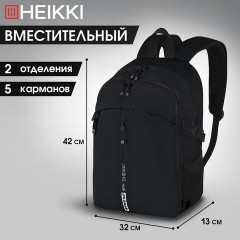 Рюкзак HEIKKI CHOICE (ХЕЙКИ) универсальный, 2 отделения, багажная лента, черный, 42х32х13 см, 272537 Рюкзак HEIKKI CHOICE (ХЕЙКИ) универсальный, 2 отделения, багажная лента, черный, 42х32х13 см, 272537 - фото 11