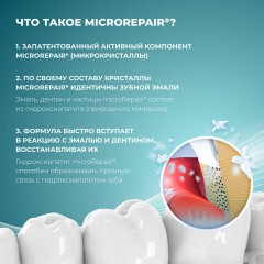 Зубная паста 75 мл BIOREPAIR "Pro active shield", активная защита зубов, ИТАЛИЯ, GA1766300 - фото 2