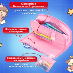 Пенал мягкий BRAUBERG KIDS, 3 отделения, кармашек на карабине, полиэстер, "Sweet friends", 22х10х7 см, 273558 Пенал мягкий BRAUBERG KIDS, 3 отделения, кармашек на карабине, полиэстер, "Sweet friends", 22х10х7 см, 273558 - фото 13