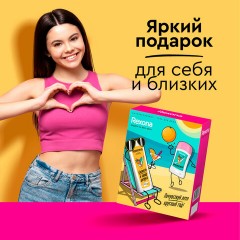 Подарочный набор REXONA: антиперспирант-карандаш "Цитрусовый фреш" 40 мл + Гель для душа "Свежесть и заряд цитруса" 200 мл Подарочный набор REXONA: антиперспирант-карандаш "Цитрусовый фреш" 40 мл + Гель для душа "Свежесть и заряд цитруса" 200 мл - фото 13