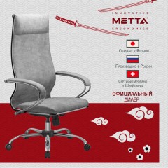 Кресло офисное МЕТТА "L1m 42", хром, сиденье и спинка мягкие, велюр, светло-серое Кресло офисное МЕТТА "L1m 42", хром, сиденье и спинка мягкие, велюр, светло-серое - фото 18