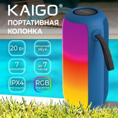 Колонка портативная влагозащищенная KAIGO (КАЙГО) BTW185, 20 Вт, Bluetooth, USB, Micro SD, AUX, RGB, TWS, FM, синяя, 514221 - фото 8