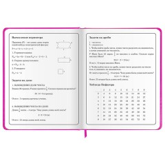 Дневник 1-4 класс 48 л., кожзам (твердая с поролоном), печать, аппликация, ЮНЛАНДИЯ, "Котик", 106215 Дневник 1-4 класс 48 л., кожзам (твердая с поролоном), печать, аппликация, ЮНЛАНДИЯ, "Котик", 106215 - фото 17