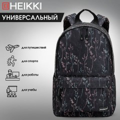 Рюкзак HEIKKI POSITIVE (ХЕЙКИ) универсальный, карман-антивор, Flora, 42х28х14 см, 272546 Рюкзак HEIKKI POSITIVE (ХЕЙКИ) универсальный, карман-антивор, Flora, 42х28х14 см, 272546 - фото 14