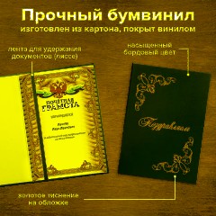 Папка адресная бумвинил "ПОЗДРАВЛЯЕМ!" с виньетками, А4, бордовая, индивидуальная упаковка, STAFF "Basic", 129632 - фото 7