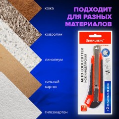 Нож канцелярский 18 мм BRAUBERG "Universal", 3 лезвия в комплекте, автофиксатор, черно-красный, 271351 - фото 17