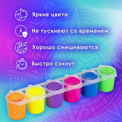 Краски акриловые НЕОН для рисования и хобби ОСТРОВ СОКРОВИЩ 6 цветов по 25 мл, 191692 Краски акриловые НЕОН для рисования и хобби ОСТРОВ СОКРОВИЩ 6 цветов по 25 мл, 191692 - фото 9