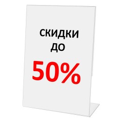 Подставка настольная для рекламных материалов ВЕРТИКАЛЬНАЯ (210х297 мм), А4, односторонняя, STAFF, 291395 - фото 5