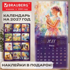Календарь настенный перекидной 2027 г., BRAUBERG, 12 листов, 28,5х57 см, "Painting girl", 118420 - фото 19