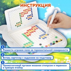 Мозаика магнитная развивающая для детей "Медвежонок", стилус, 101 магнит, 10 карточек, BAMBOX, 665891 Мозаика магнитная развивающая для детей "Медвежонок", стилус, 101 магнит, 10 карточек, BAMBOX, 665891 - фото 12