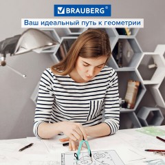 Готовальня BRAUBERG ULTRA, 4 предмета: циркуль 135 мм, запасной грифель, насадка, мятный цвет, 210824 Готовальня BRAUBERG ULTRA, 4 предмета: циркуль 135 мм, запасной грифель, насадка, мятный цвет, 210824 - фото 19