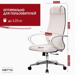Кресло офисное МЕТТА "К-6" хром, экокожа, сиденье и спинка мягкие, белое - фото 17