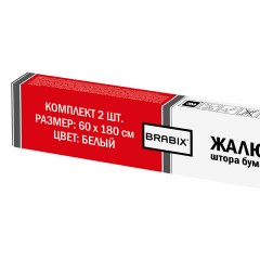 Жалюзи-плиссе, штора бумажная самоклеящаяся КОМПЛЕКТ 2 шт., BRABIX, 60х180 см, ЭКО, 80 г/м2, цвет белый, 700002 - фото 10