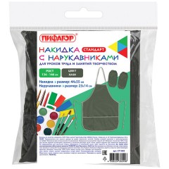 Накидка фартук с нарукавниками для труда ПИФАГОР, 3 кармана, стандартный размер, 44x55 см, хаки, 271095 Накидка фартук с нарукавниками для труда ПИФАГОР, 3 кармана, стандартный размер, 44x55 см, хаки, 271095 - фото 5