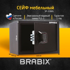 Сейф мебельный BRABIX "SF-230EL", 230х310х250 мм, электронный замок, черный, 291147, S103BR211614 - фото 9