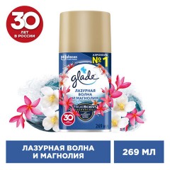 Сменный баллон 269 мл, GLADE "Лазурная волна и магнолия" для автоматических освежителей, 864983 Сменный баллон 269 мл, GLADE "Лазурная волна и магнолия" для автоматических освежителей, 864983 - фото 3